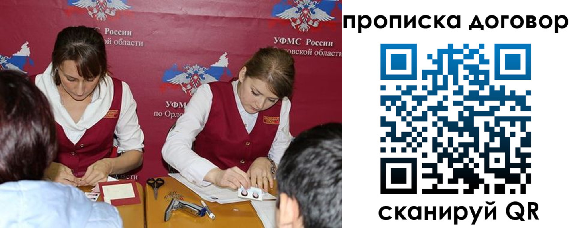 прописка от собственника в Пскове