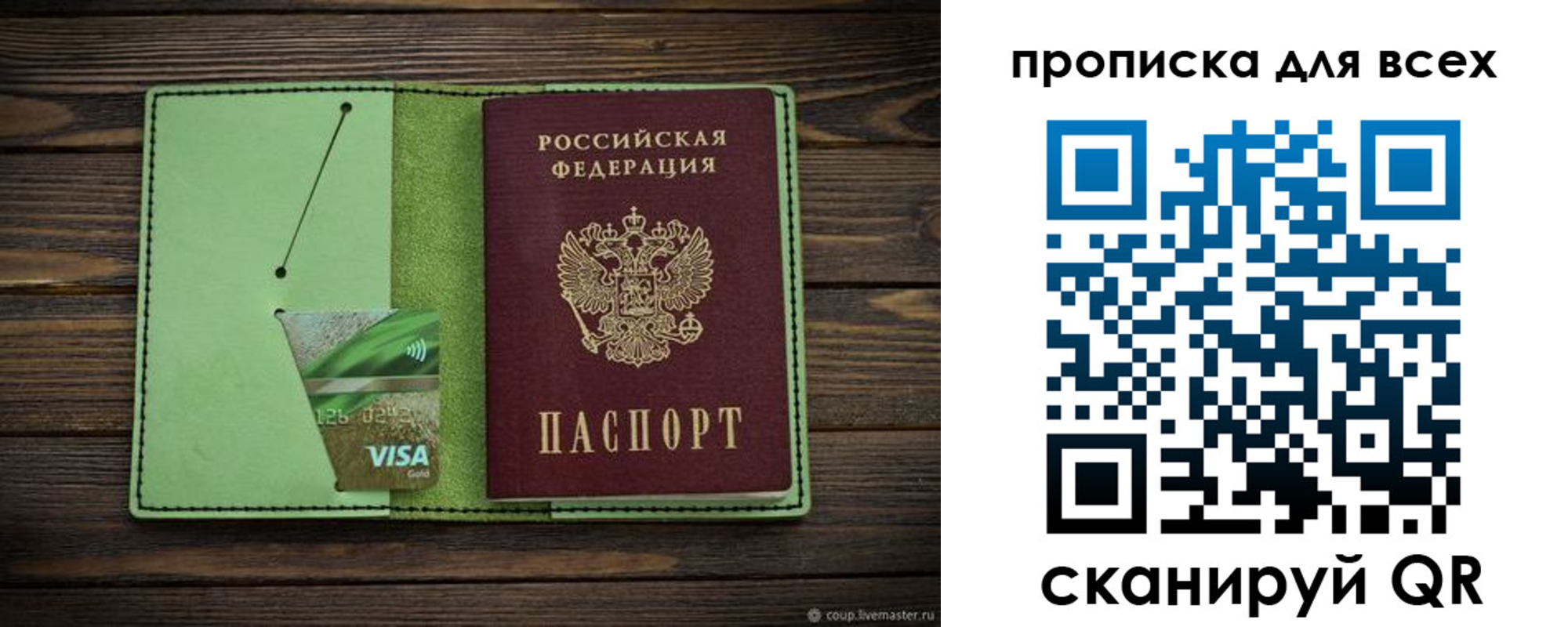 прописка для военкомата в Пскове