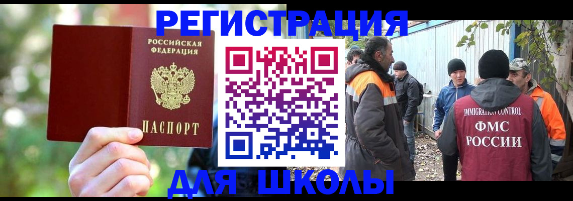 временная регистрация купить в Пскове