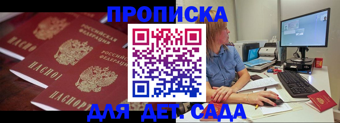 временная регистрация законно в Пскове