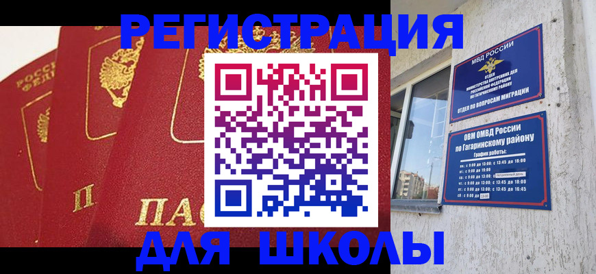 найти адрес прописки в Пскове