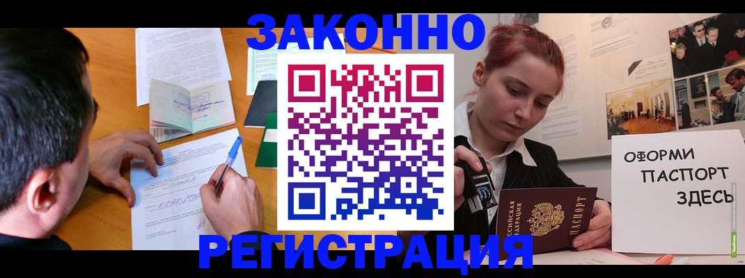 временная регистрация гарантия в Пскове