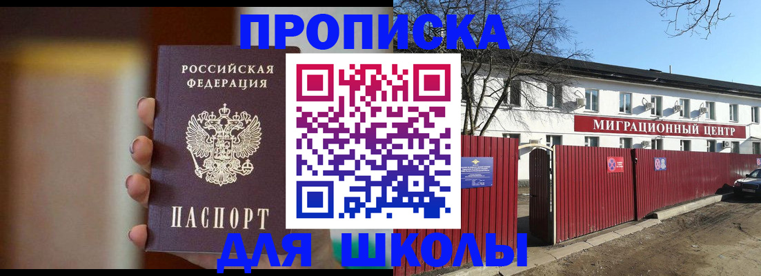 временная регистрация надежно в Пскове