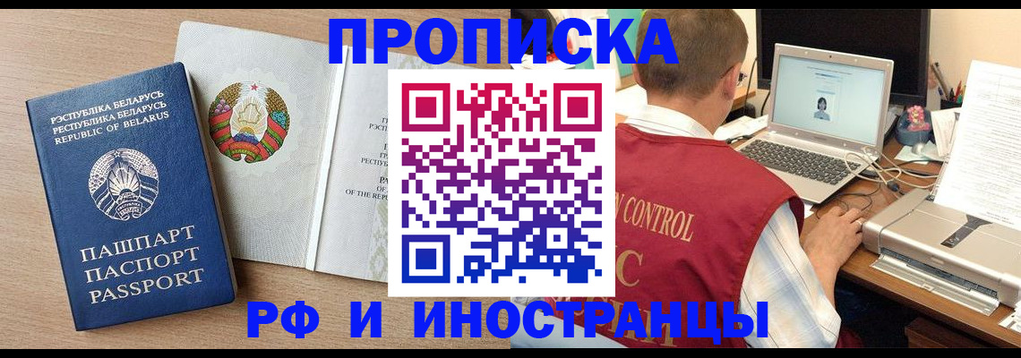 временная регистрация в Пскове